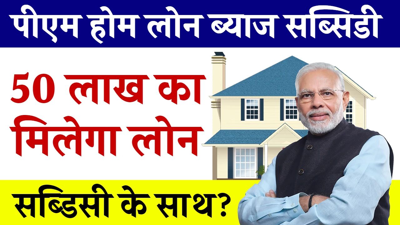 Home Loan Pre Approval 2024