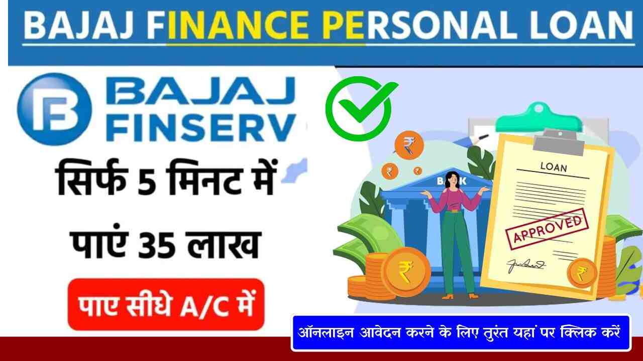 bajaj finance personal loan