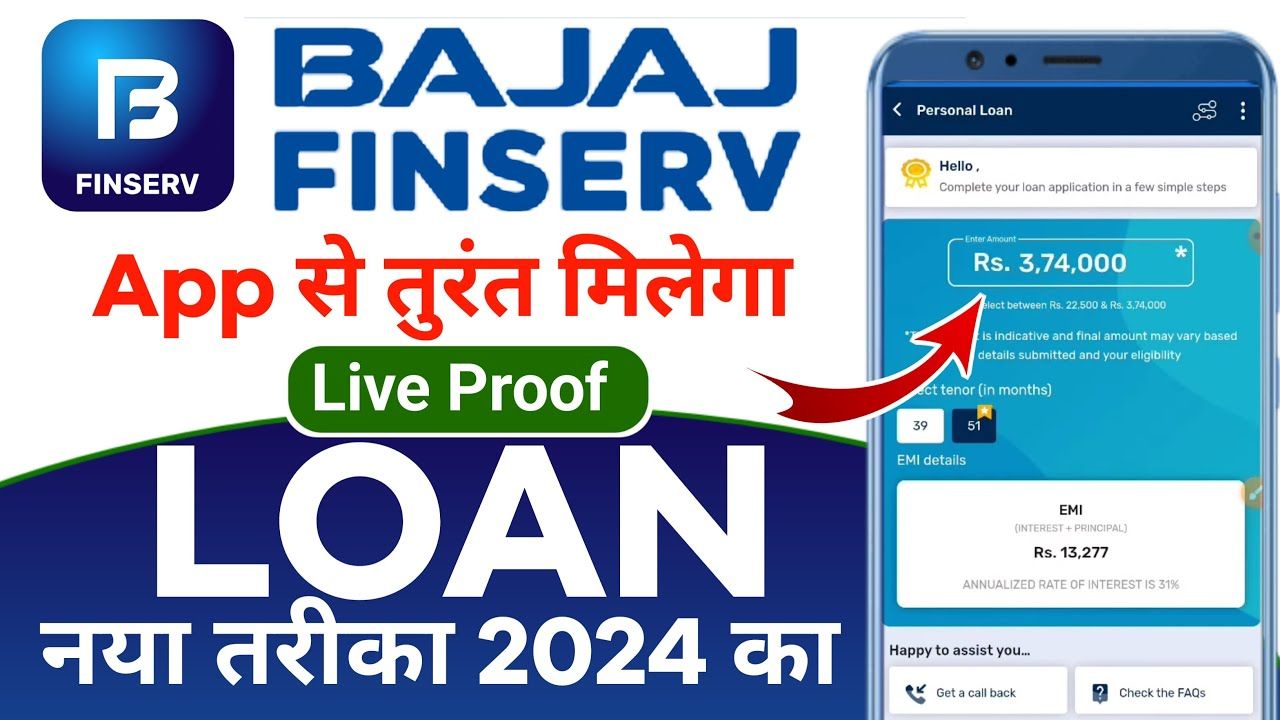 bajaj pre approved loan